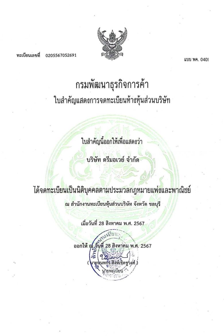 Company registration